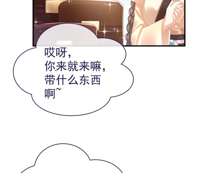 女帝多蓝颜韩漫全集-第32话 我的男人你也敢碰无删减无遮挡章节图片 