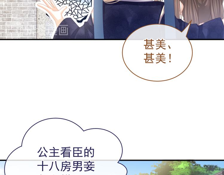 女帝多蓝颜韩漫全集-第32话 我的男人你也敢碰无删减无遮挡章节图片 