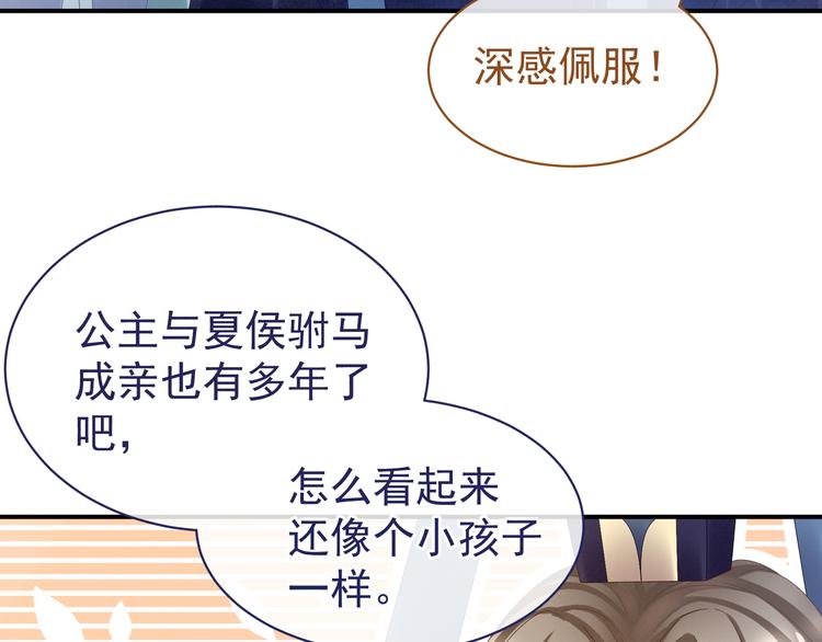 女帝多蓝颜韩漫全集-第32话 我的男人你也敢碰无删减无遮挡章节图片 