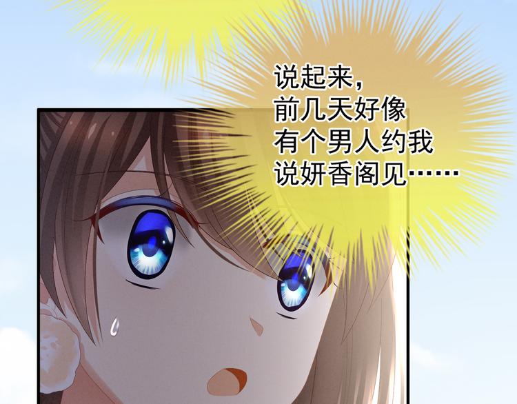 女帝多蓝颜韩漫全集-第32话 我的男人你也敢碰无删减无遮挡章节图片 
