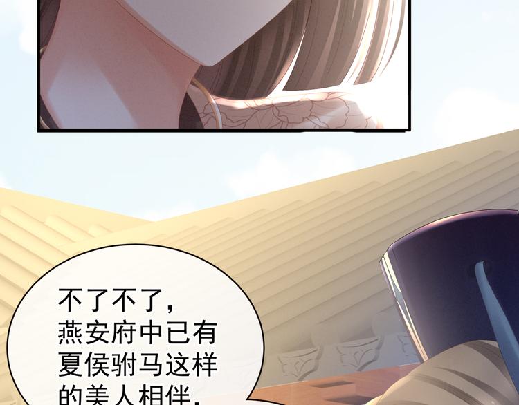 女帝多蓝颜韩漫全集-第32话 我的男人你也敢碰无删减无遮挡章节图片 