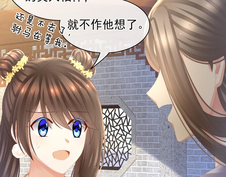 女帝多蓝颜韩漫全集-第32话 我的男人你也敢碰无删减无遮挡章节图片 