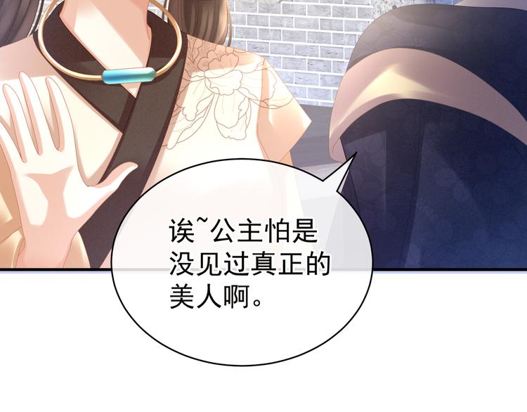 女帝多蓝颜韩漫全集-第32话 我的男人你也敢碰无删减无遮挡章节图片 