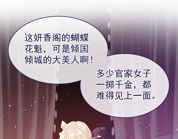 女帝多蓝颜韩漫全集-第32话 我的男人你也敢碰无删减无遮挡章节图片 