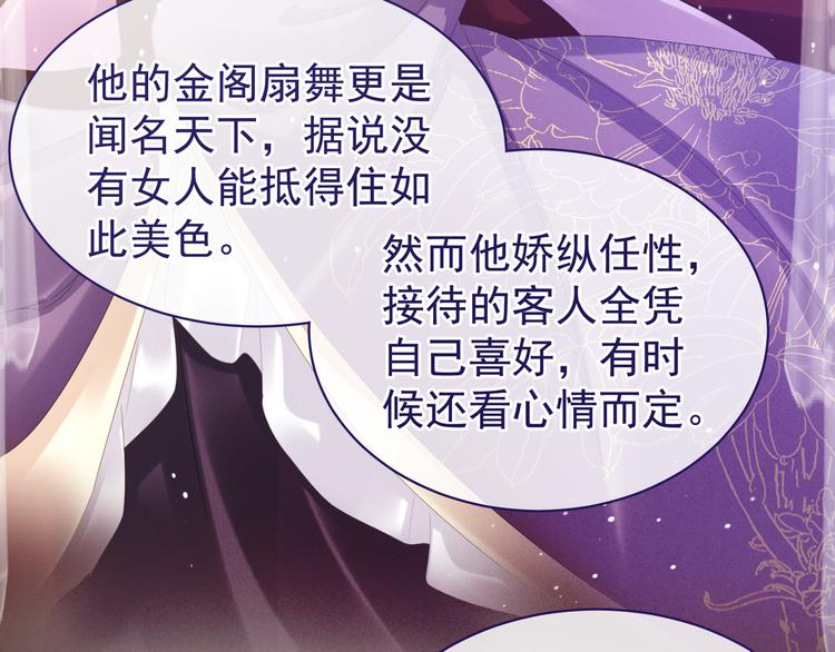 女帝多蓝颜韩漫全集-第32话 我的男人你也敢碰无删减无遮挡章节图片 