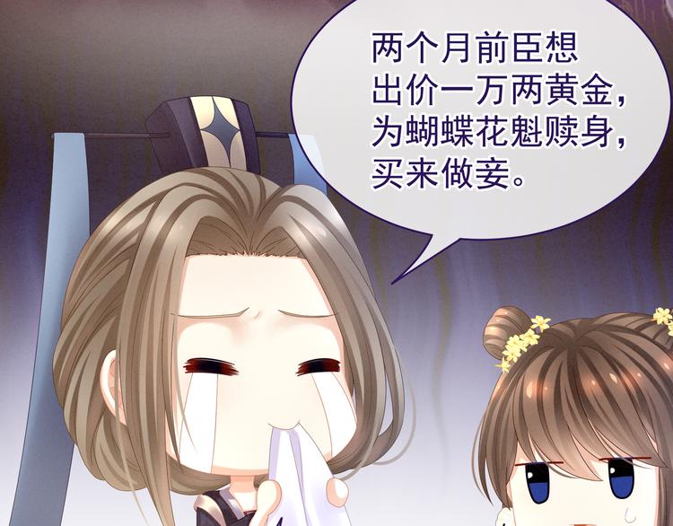女帝多蓝颜韩漫全集-第32话 我的男人你也敢碰无删减无遮挡章节图片 