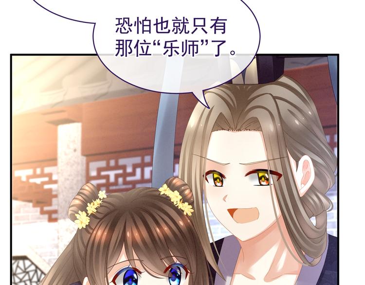 女帝多蓝颜韩漫全集-第32话 我的男人你也敢碰无删减无遮挡章节图片 