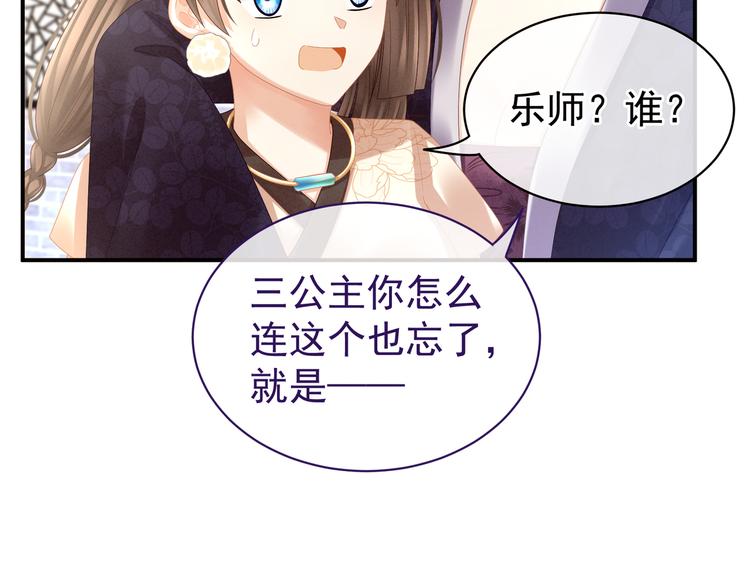 女帝多蓝颜韩漫全集-第32话 我的男人你也敢碰无删减无遮挡章节图片 