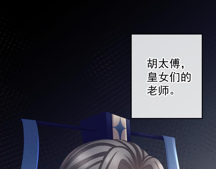 女帝多蓝颜韩漫全集-第32话 我的男人你也敢碰无删减无遮挡章节图片 