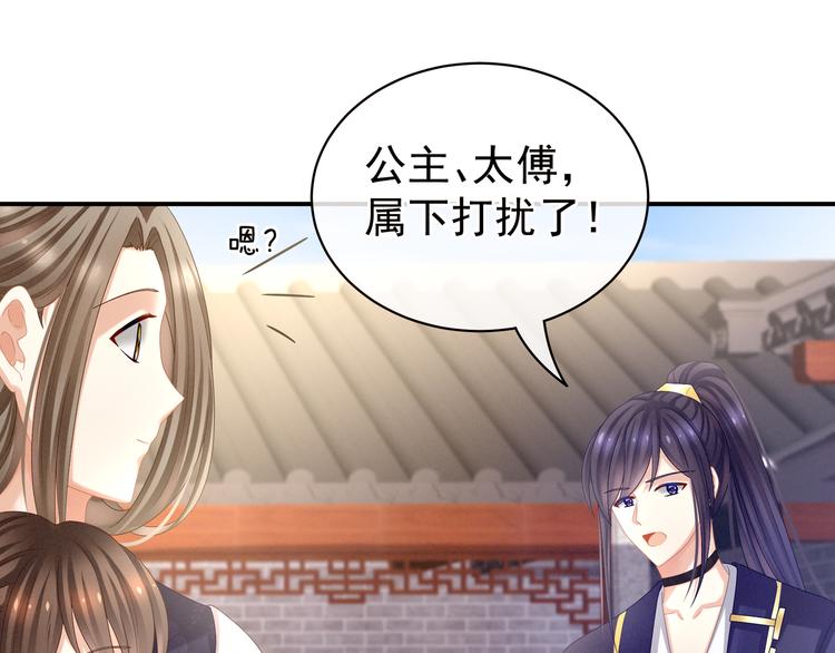 女帝多蓝颜韩漫全集-第32话 我的男人你也敢碰无删减无遮挡章节图片 
