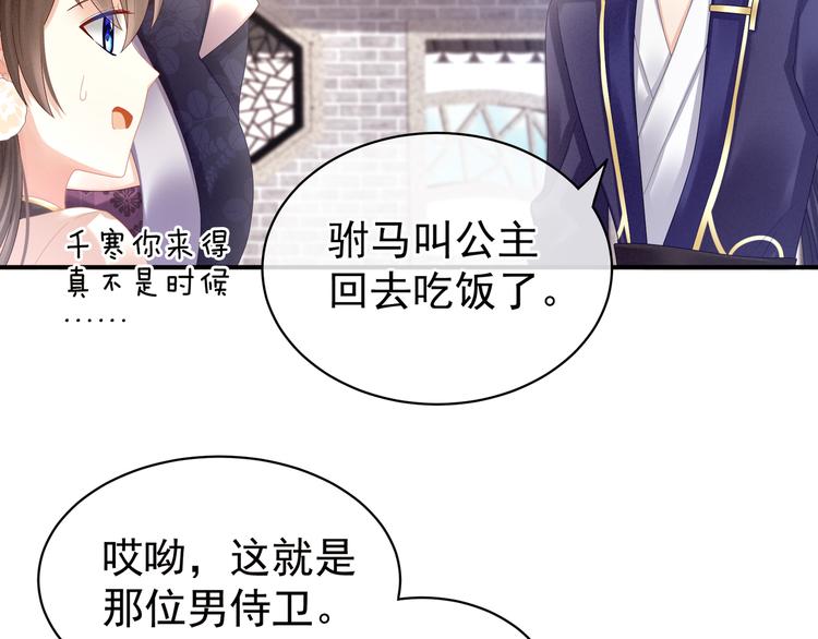 女帝多蓝颜韩漫全集-第32话 我的男人你也敢碰无删减无遮挡章节图片 