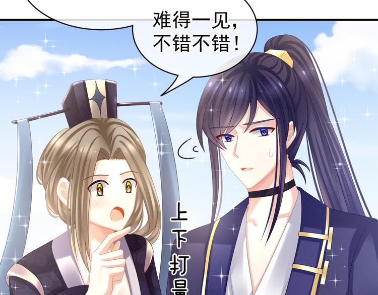 女帝多蓝颜韩漫全集-第32话 我的男人你也敢碰无删减无遮挡章节图片 