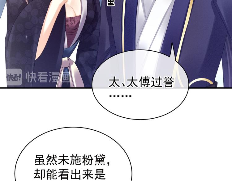 女帝多蓝颜韩漫全集-第32话 我的男人你也敢碰无删减无遮挡章节图片 