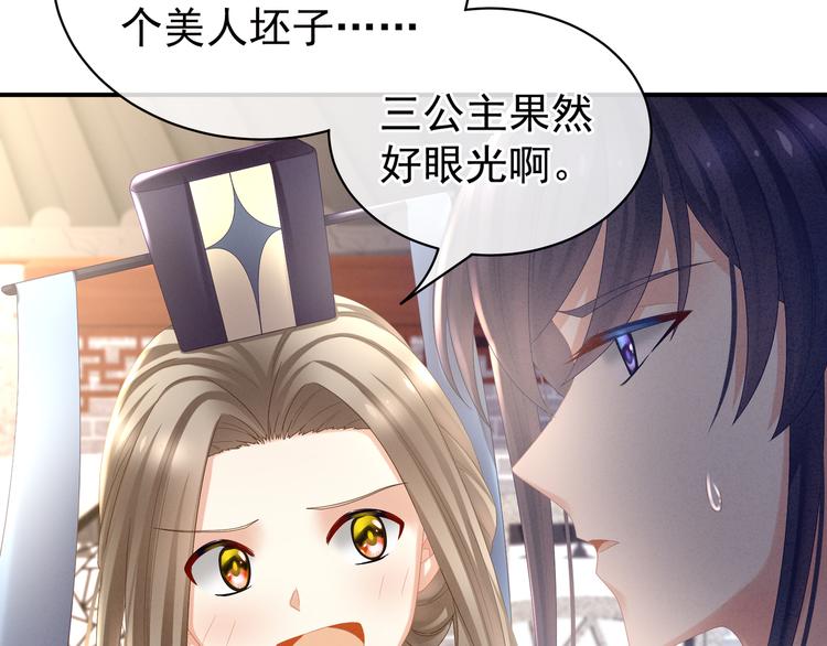 女帝多蓝颜韩漫全集-第32话 我的男人你也敢碰无删减无遮挡章节图片 