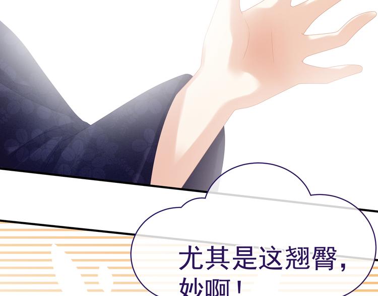 女帝多蓝颜韩漫全集-第32话 我的男人你也敢碰无删减无遮挡章节图片 