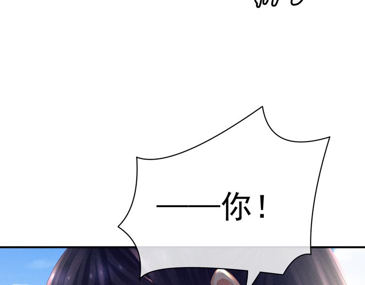 女帝多蓝颜韩漫全集-第32话 我的男人你也敢碰无删减无遮挡章节图片 