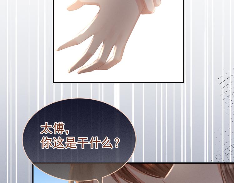 女帝多蓝颜韩漫全集-第32话 我的男人你也敢碰无删减无遮挡章节图片 