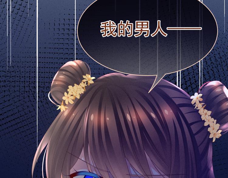 女帝多蓝颜韩漫全集-第32话 我的男人你也敢碰无删减无遮挡章节图片 