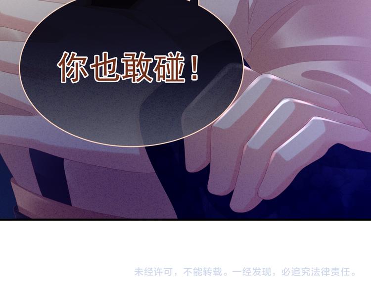 女帝多蓝颜韩漫全集-第32话 我的男人你也敢碰无删减无遮挡章节图片 