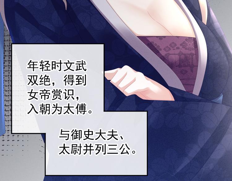 女帝多蓝颜韩漫全集-第32话 我的男人你也敢碰无删减无遮挡章节图片 