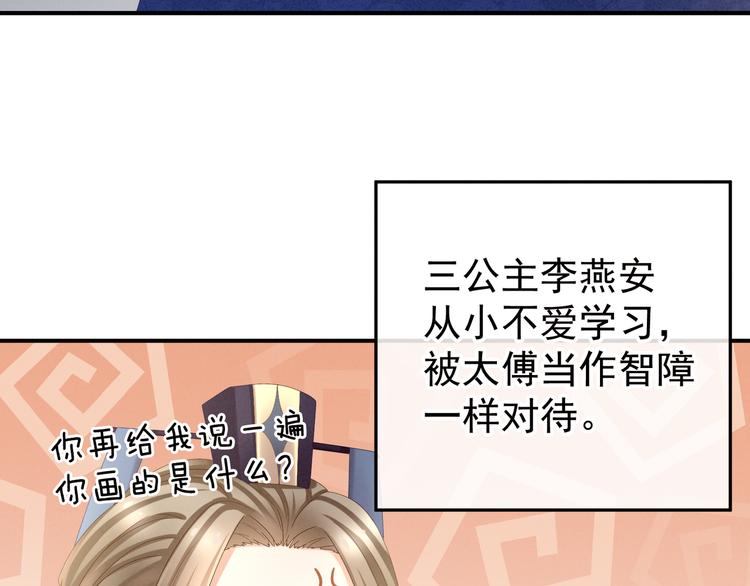 女帝多蓝颜韩漫全集-第32话 我的男人你也敢碰无删减无遮挡章节图片 