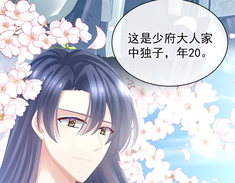 女帝多蓝颜韩漫全集-第34话 选夫无删减无遮挡章节图片 