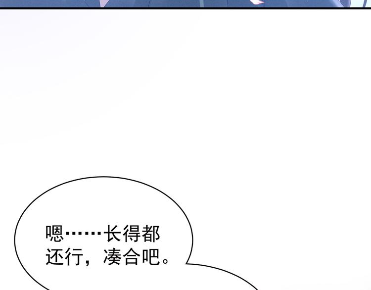 女帝多蓝颜韩漫全集-第34话 选夫无删减无遮挡章节图片 