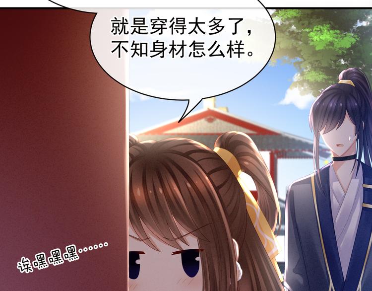 女帝多蓝颜韩漫全集-第34话 选夫无删减无遮挡章节图片 