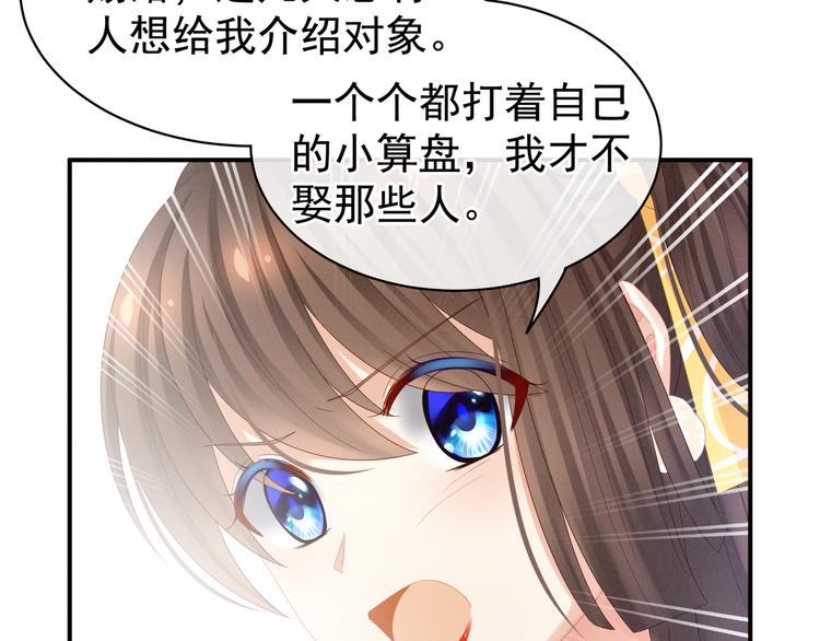 女帝多蓝颜韩漫全集-第34话 选夫无删减无遮挡章节图片 