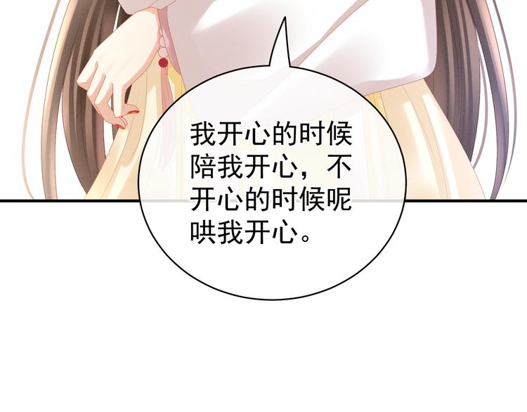 女帝多蓝颜韩漫全集-第34话 选夫无删减无遮挡章节图片 