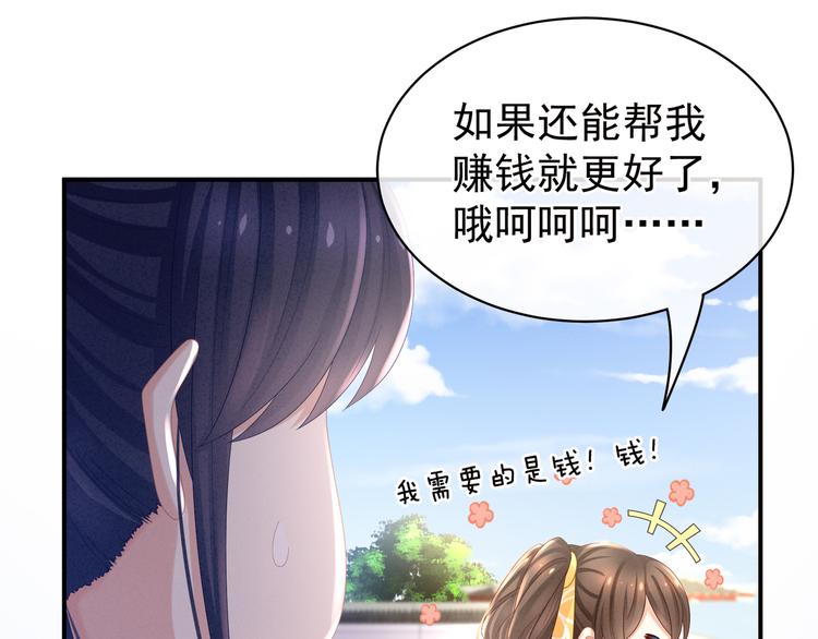 女帝多蓝颜韩漫全集-第34话 选夫无删减无遮挡章节图片 