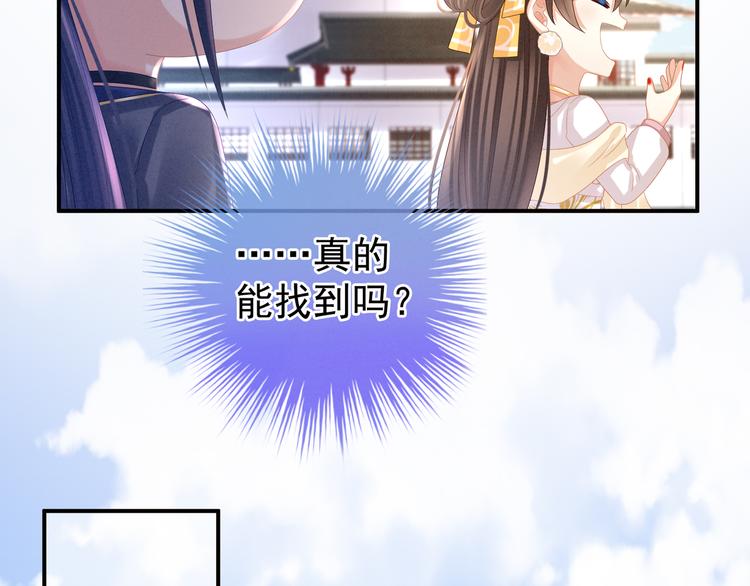 女帝多蓝颜韩漫全集-第34话 选夫无删减无遮挡章节图片 