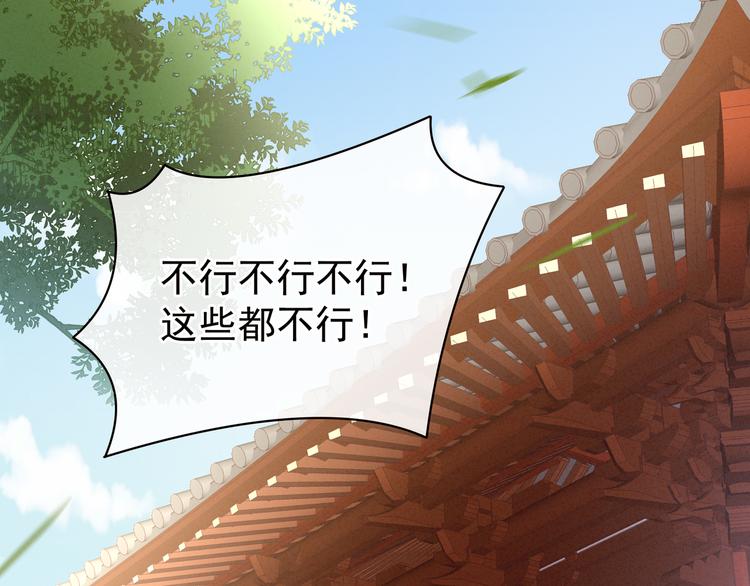 女帝多蓝颜韩漫全集-第34话 选夫无删减无遮挡章节图片 