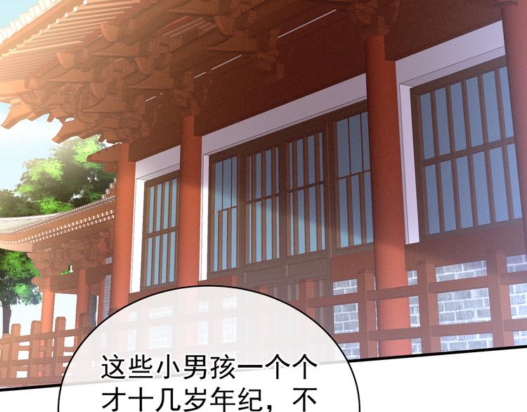 女帝多蓝颜韩漫全集-第34话 选夫无删减无遮挡章节图片 