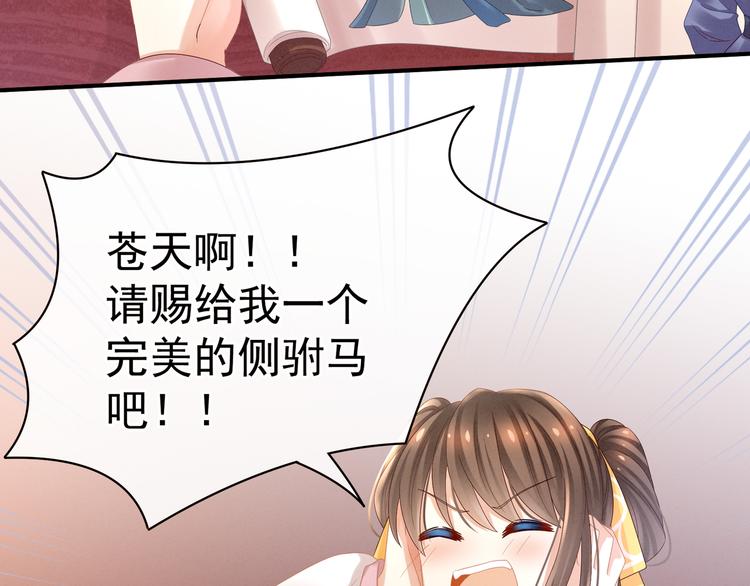 女帝多蓝颜韩漫全集-第34话 选夫无删减无遮挡章节图片 