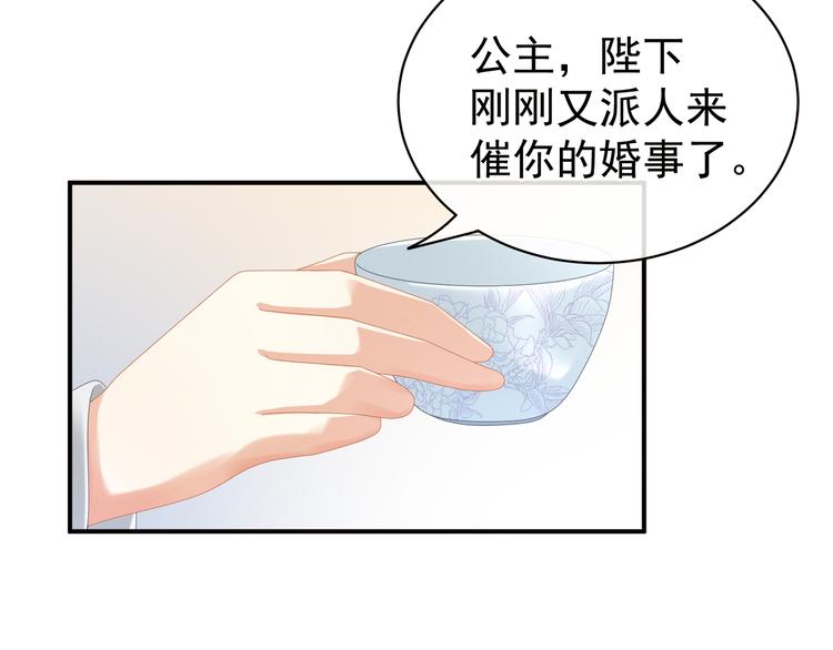 女帝多蓝颜韩漫全集-第34话 选夫无删减无遮挡章节图片 
