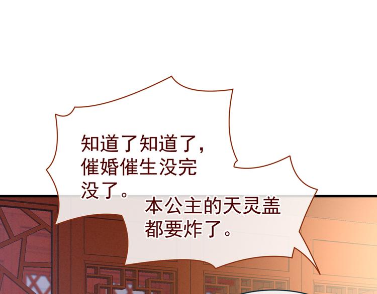 女帝多蓝颜韩漫全集-第34话 选夫无删减无遮挡章节图片 