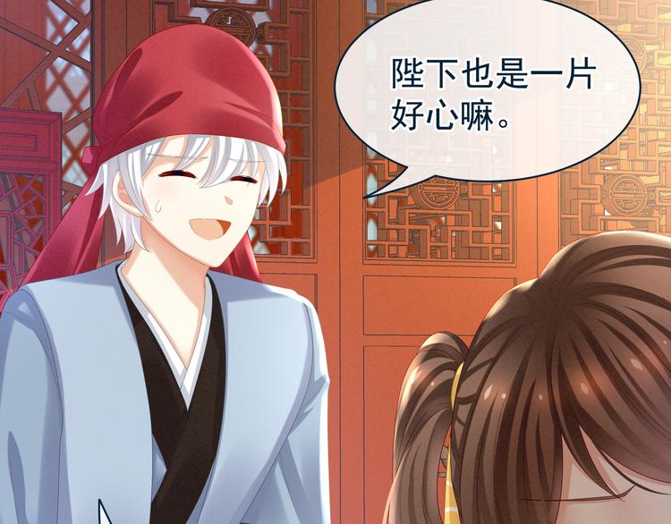 女帝多蓝颜韩漫全集-第34话 选夫无删减无遮挡章节图片 