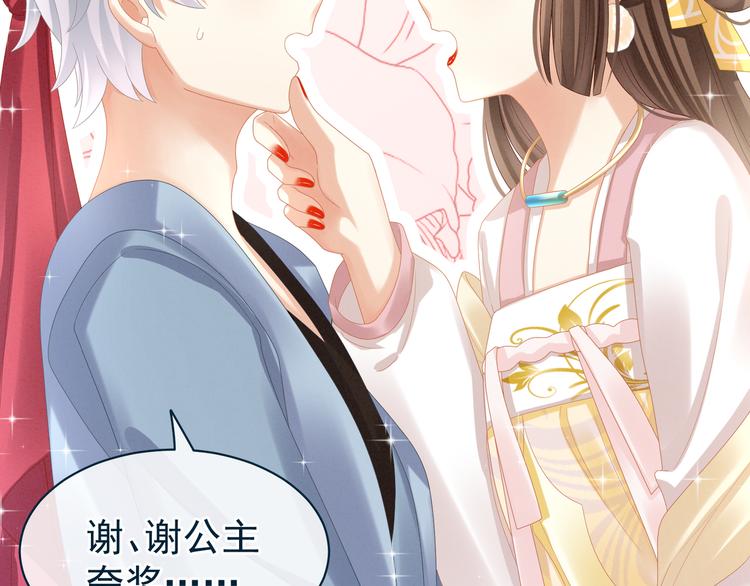 女帝多蓝颜韩漫全集-第34话 选夫无删减无遮挡章节图片 