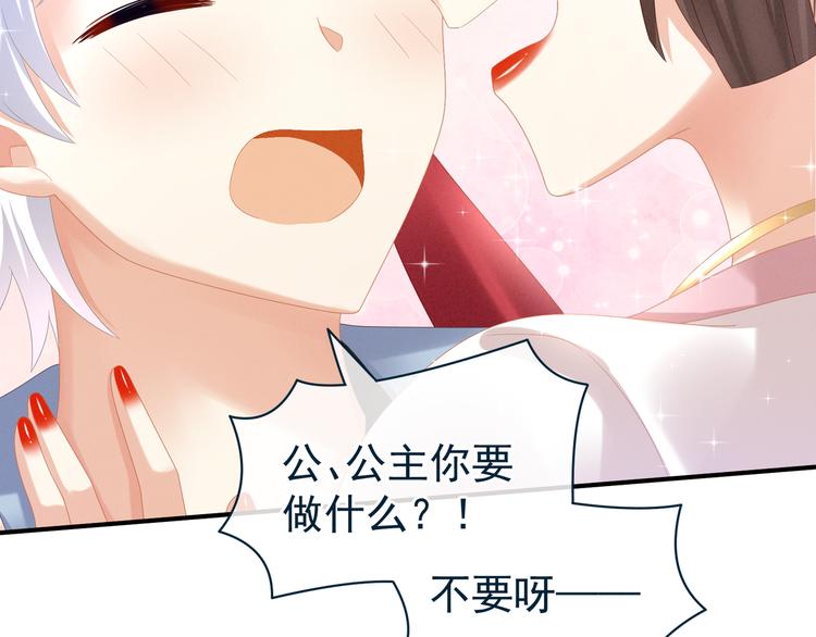 女帝多蓝颜韩漫全集-第34话 选夫无删减无遮挡章节图片 