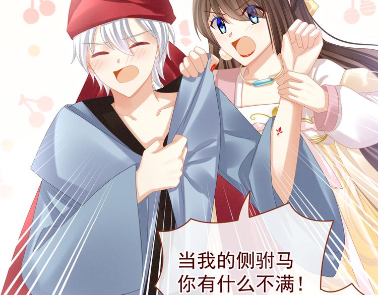 女帝多蓝颜韩漫全集-第34话 选夫无删减无遮挡章节图片 