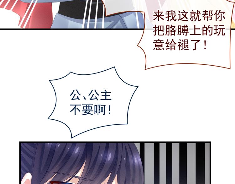 女帝多蓝颜韩漫全集-第34话 选夫无删减无遮挡章节图片 