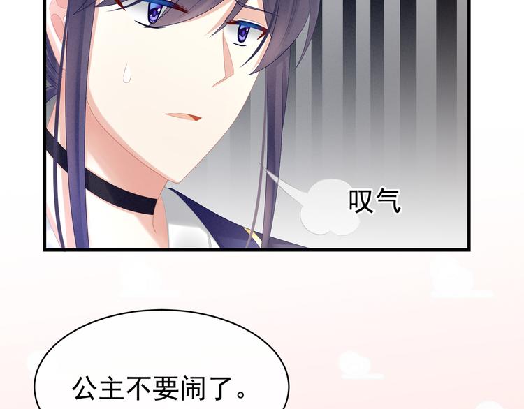 女帝多蓝颜韩漫全集-第34话 选夫无删减无遮挡章节图片 