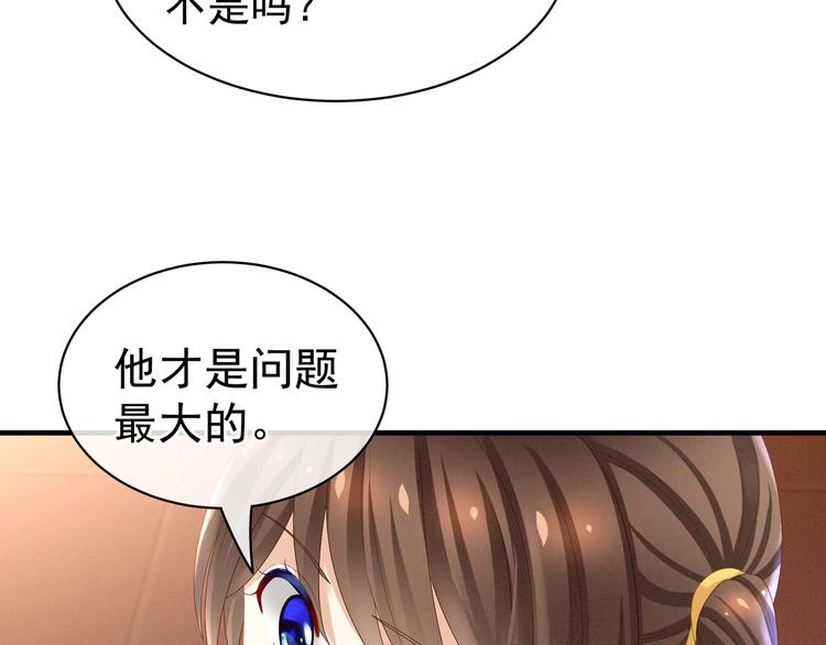 女帝多蓝颜韩漫全集-第34话 选夫无删减无遮挡章节图片 