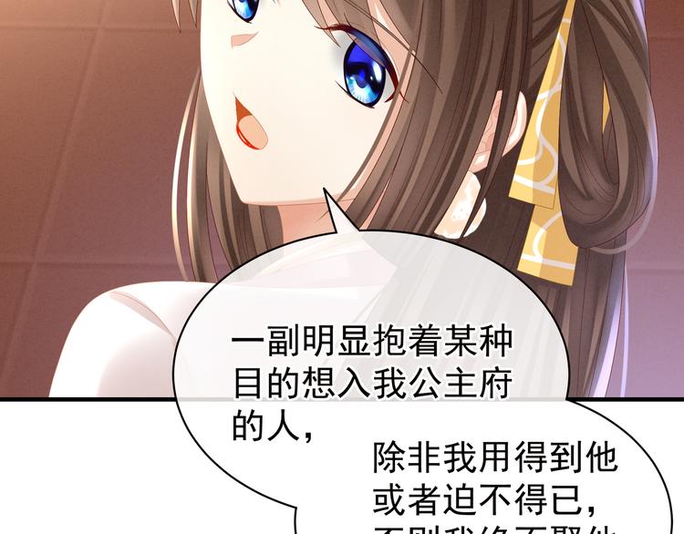 女帝多蓝颜韩漫全集-第34话 选夫无删减无遮挡章节图片 