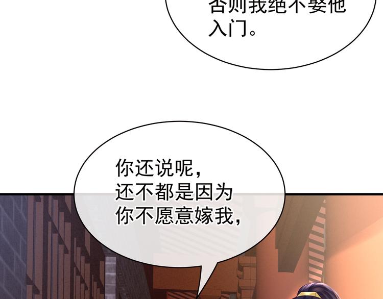 女帝多蓝颜韩漫全集-第34话 选夫无删减无遮挡章节图片 