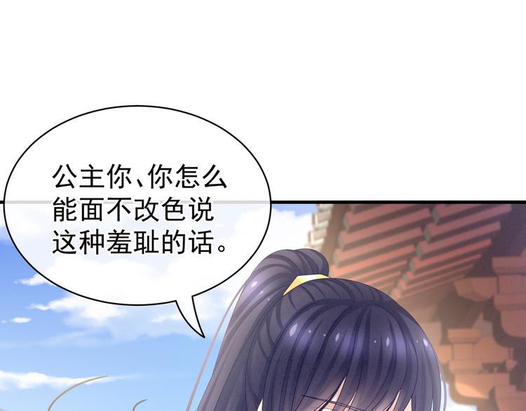 女帝多蓝颜韩漫全集-第34话 选夫无删减无遮挡章节图片 
