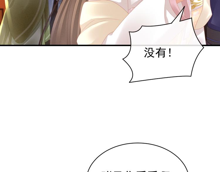女帝多蓝颜韩漫全集-第34话 选夫无删减无遮挡章节图片 