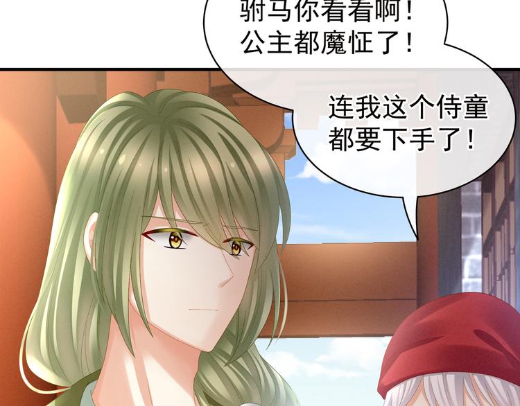 女帝多蓝颜韩漫全集-第34话 选夫无删减无遮挡章节图片 
