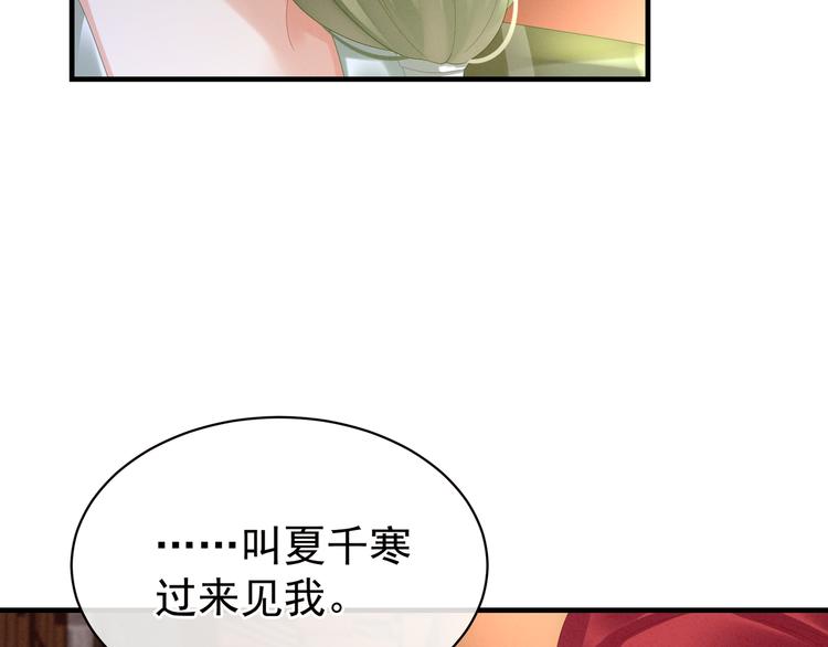女帝多蓝颜韩漫全集-第34话 选夫无删减无遮挡章节图片 
